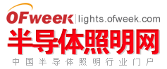 半導體照明網