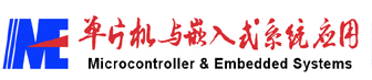 單片機