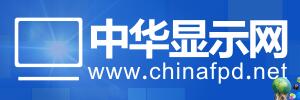 中華顯示網